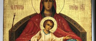 Молитва Державной иконе Божией Матери