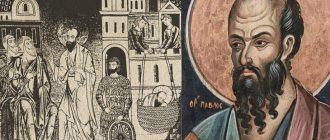 Первое послание к Коринфянам апостола Павла про любовь